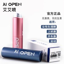 AIOPEN AIAI SPRAY MOXIBUSTION SPRAY 15ml CARRY MOXIBUSTION HOME SPRAY SOOTHING FULL BODY SOUR PAIN PALACE CHILL