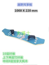 Kite Board Cross-country Skateboard Electric Cross-country Skateboard Surface