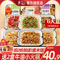 Mo Xiaoxian self-heating rice large amount of claypot rice is convenient for fast food and convenient rice wholesale students to cook rice