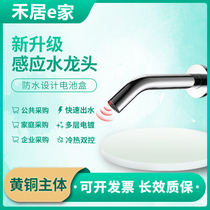 Household intelligent induction water saving treasure Infrared commercial line single automatic cold water faucet Induction faucet