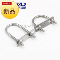 304 stainless d Steel lengthen U screw with Baffle U Tube card U type right angle screw a Bolt hoop riding pipe hoop