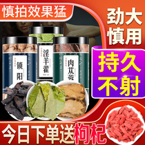 Cistanche Tablets Cynomorium Cynomorium Epimedium Leaves Traditional Chinese Medicine Wild Super Whole Sliced Men's Tea and Wine Ingredients