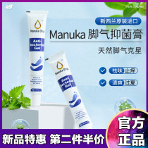 New Zealand imported Manuka Drop Manuka essence antibacterial foot cream Beriberi Antibacterial cream Beriberi buster