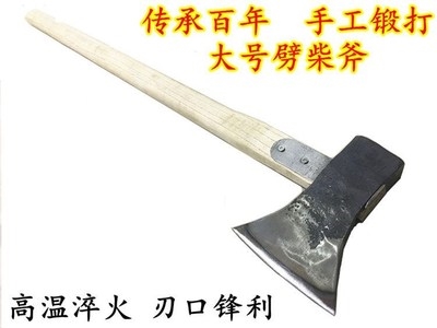 Kaishan big big big wood axe household woodworking axe multi-functional mountain Wood Wood cutting wood chopping trees