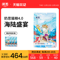Milk cat food 4 0 sea and land feast into kitten chicken salmon natural grain free fresh meat pet puppet short
