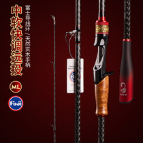 Carbon Fuji Straight Gun Handle ML Yuantou Road Aaran Water Drop Wheel Full Set of Eating Bass Sliding Fishing Single Rod Fishing Rod