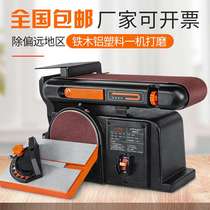 Belt sander bench grinder woodworking sandpaper machine polishing machine small grinder bench grinder multifunction