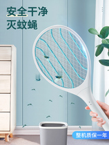 Electric mosquito swatter rechargeable home flagship store mosquito repellent lamp two-in-one artifact mosquito coil electric mosquito swatter fly swatter