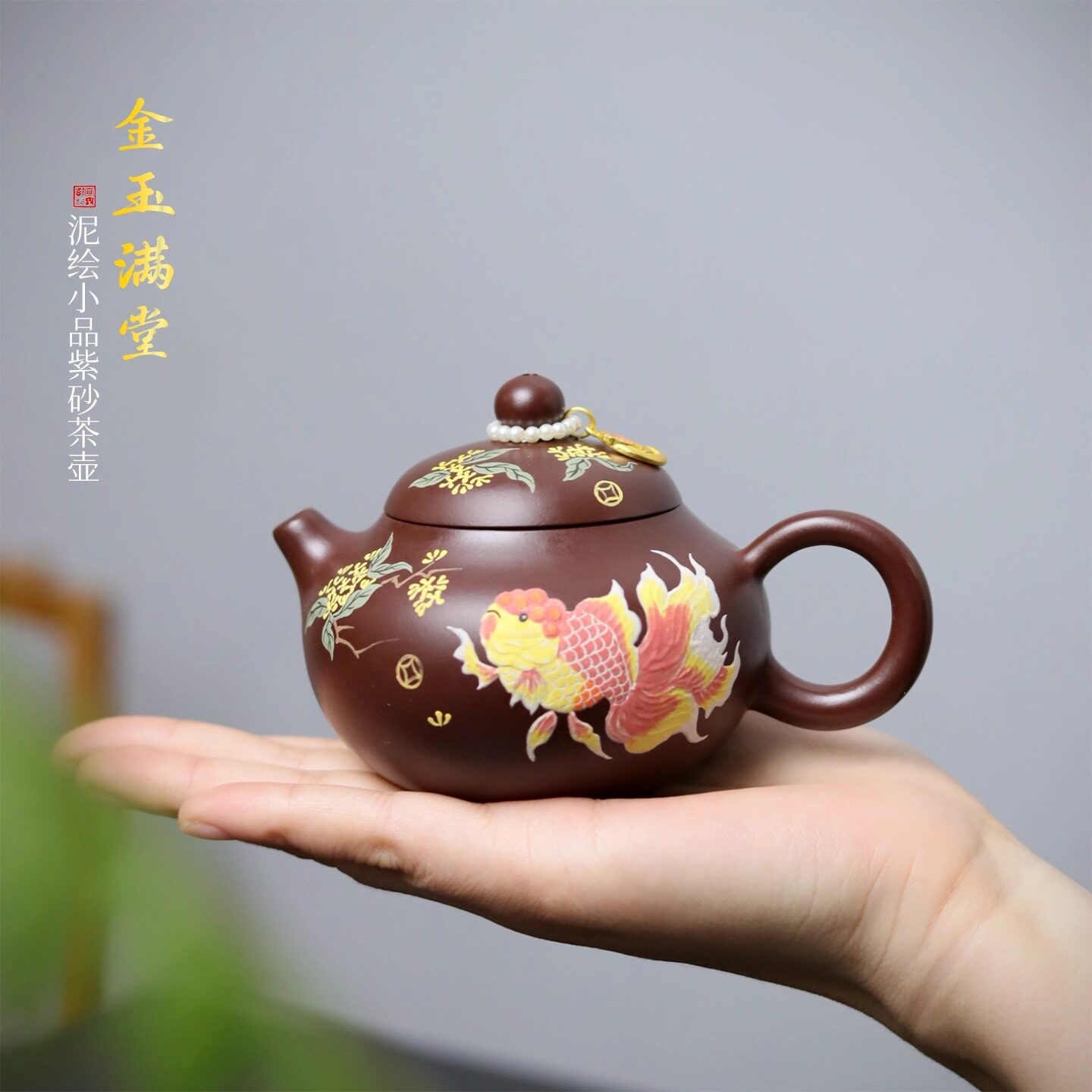 紫砂壶金鱼-紫砂壶金鱼促销价格、紫砂壶金鱼品牌- 淘宝
