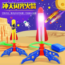 Rocket Toys Flash Flying Cannonball Foot to Launch Parent-Child Sports Outdoor Square Park Boys and Girls