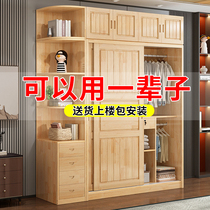 Solid wood wardrobe modern simple home bedroom log sliding door storage cabinet combination pine storage cabinet can be customized