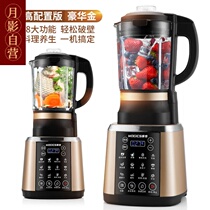 Mochi wall-breaking machine soymilk machine household multifunctional cooking machine filter-free baby food supplement machine meat grinder juice machine