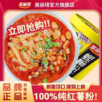 Meili Qi snail powder screw powder barrel hot and sour vermicelli non-Turkey noodles convenient quick Food 1 barrel
