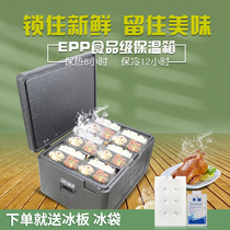 epp incubator foam Box Reefer Box Reefer box commercial stall insulation bag cold box fresh box delivery box