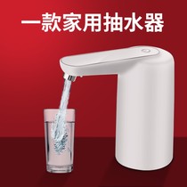 Nongfu mountain spring pump bottled water drinking water Electric mineral water pump household press pure water bucket