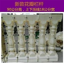 New petal railing mold European Roman column mold Y with fence balcony guardrail vase railing orchid cast-in-place
