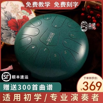 Forget Worry Valley entry tone forget the hand plate drum trumpet ethereal drum Steel Tongue Drum home color hollow drum