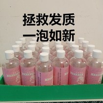 Wig special care solution soft anti-frizz dry knots smooth anti-static full-body hair care agent