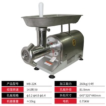 Desktop commercial meat grinder automatic multifunctional electric stainless steel high power household sliced fillet filling sausage