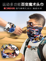 Sunscreen variety of magic headscarf mens neck cover UV protection summer ice silk fishing neck protection small bib riding surface 