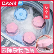Filter bag washing machine floating universal hair remover anti-winding suction hair remover cleaning and not hurting clothes laundry ball