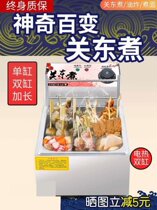 Home stall lattice Dongguan gas tank cooking pot snack Kwantung cooking spicy noodle pot multifunctional string