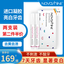 (Recommended by Dai Jiaoqian) Novashine the United States imported American pens teeth whitening pen yellow white artifact