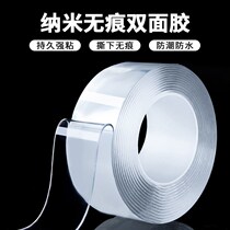 Nano non-trace double-sided adhesive tape strong high viscosity magic transparent tape storage fixed patch universal water washing