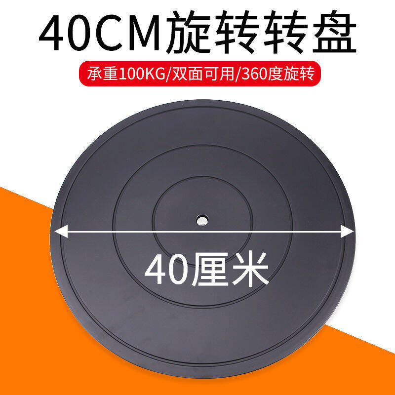 Packaging plastic turntable Furniture plane load-bearing rotating base Packing turntable Express winding sealing turntable artifact