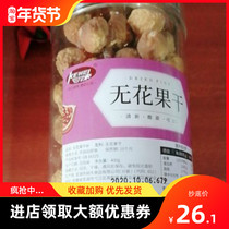 New flavor dried figs with 500g Xinjiang specialty bubble water to drink original instant dried fruits soup with small snacks