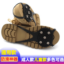 Outdoor anti-fall snow five-claw non-slip shoe cover five-tooth crampon sole nail chain artifact child elderly crambler 5 teeth