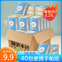 Paper towel small bag handkerchief paper napkin portable carry-on facial tissue mini toilet paper wet water 40 packs