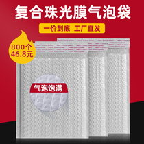 Printing home Pearl film Bubble Bag shockproof drop packaging express packaging envelope bag waterproof thick foam bubble bag