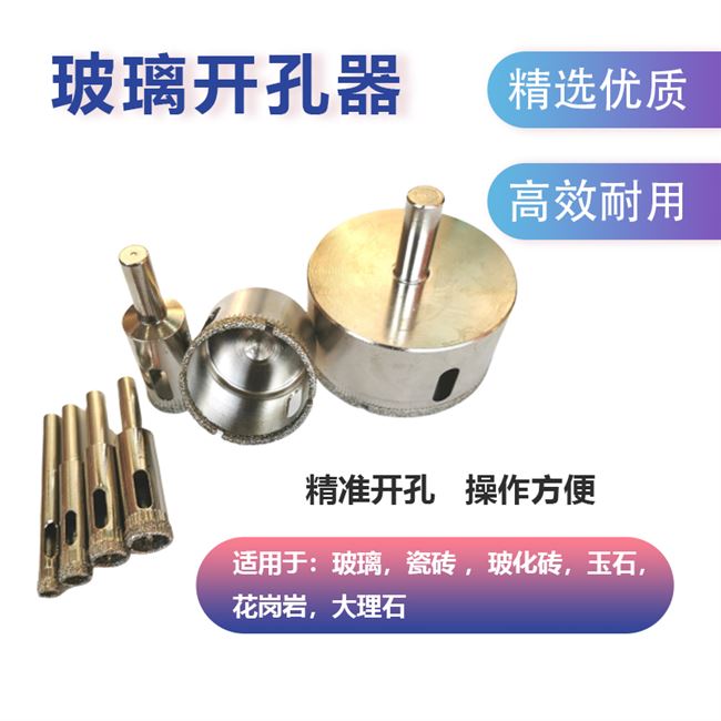 Emery glass hole opener drilling tile drill bit marble ceramic tempered whole brick stone round hole