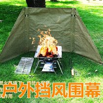 Outdoor camping picnic barbecue fire flame-retardant canvas burning fire curtain wind-proof wind-resistant equipment