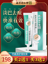 (Nanjing Tongrentang) Herbal scar hyperplasia scar surgical repair ointment concave bump scar light melanin acne pit