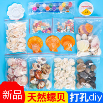 Natural perforated shell conch wind chimes diy material bag starfish kindergarten homework toy bracelet handmade