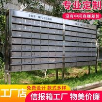 Customized stainless steel letter box Villa mailbox old community renovation newspaper box outdoor awning milk newspaper box newspaper box