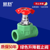 20ppr4 points green lifting stop valve 6 points hot melt tap water valve switch water pipe fittings ball valve
