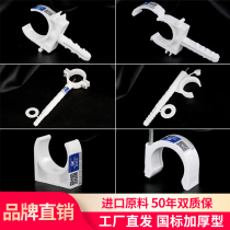 20ppr row card 4 points double wire vertical card water pipe card 6 points 25 fixed card U-shaped pipe fittings Live joint accessories buckle card