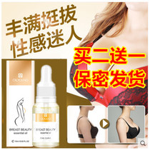 Breast Cream Quick Increase Breast Food Massage Essential Oil Paste for external use Postpartum sagging chest products
