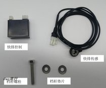 Tairong GP1-250R electronic fast row System kit new old models can be installed with installation instructions