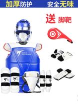 Childrens Taekwondo protective gear thickened adult actual combat protection full set of six-piece set of eight-piece set of breathable and strong