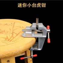 Mini vise pliers table vise DIY vise aluminum alloy pliers welding auxiliary fixing tool