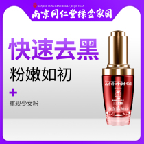 Private parts pink tender to melanin private parts whitening underarms to black red red red red color female nipple care mask
