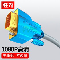 Shengwei VC-6018 commercial grade 3 9 computer monitor VGA cable projection notebook extension cable 18 m