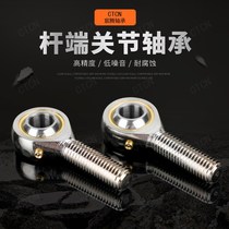 Car piece nickel plated POS5 6 8 10 rod end joint fish eye bearing joint knuckle bearing oil lubricated ball head