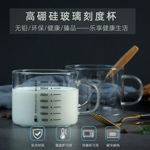 Milk powder cup Adult microwave oven heating household milk powder special cup with scale ML childrens milk measuring cup