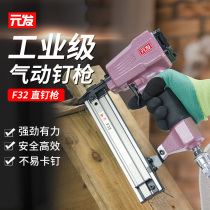 Yuanfa air nail gun pneumatic f30 direct nail gun F32 woodworking nail nail gun row nail gun decoration t50 straight nail nail gun