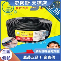 Sailing wire RVV6*0 75 national standard wire package detection sailing sheath wire 6 core soft sheath wire